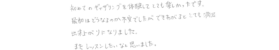 愛知県春日井市　H.M様の声