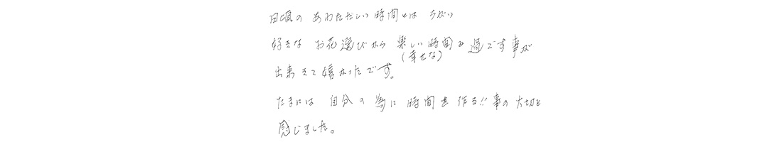 愛知県安城市　Y.Iの声